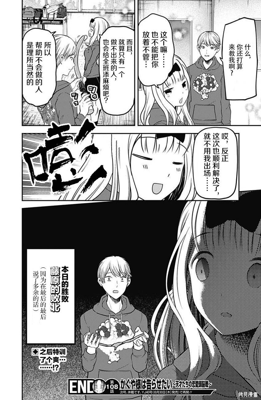 周刊108话 第18页