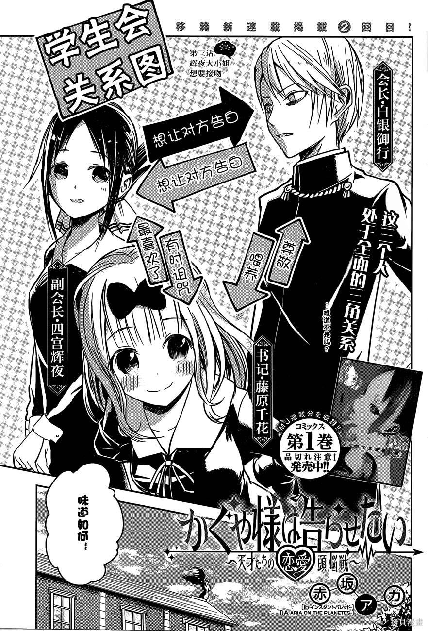 周刊03话 第1页