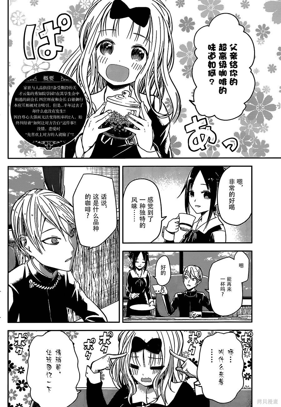 周刊03话 第2页