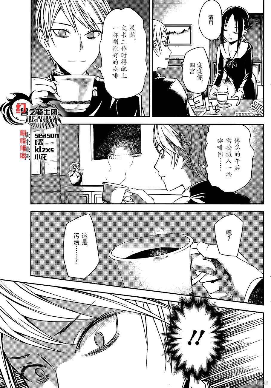 周刊03话 第3页