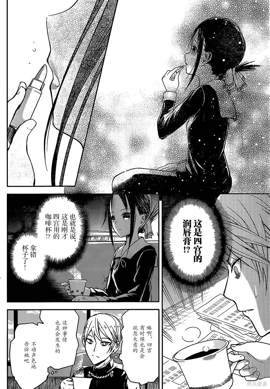 周刊03话 第4页