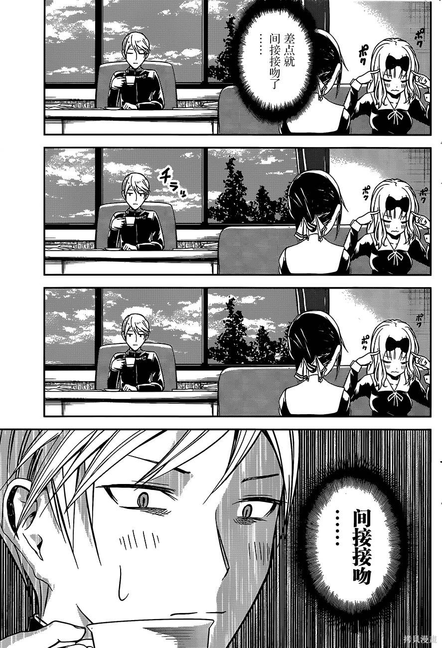 周刊03话 第5页