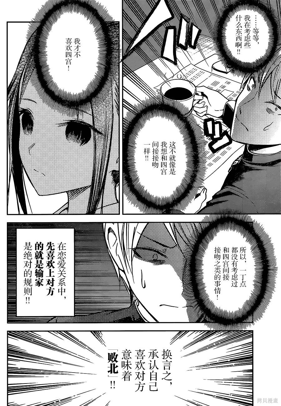 周刊03话 第6页