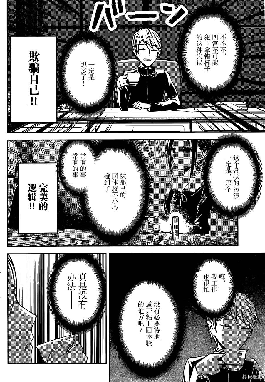 周刊03话 第8页
