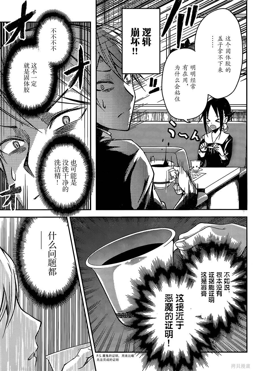 周刊03话 第9页