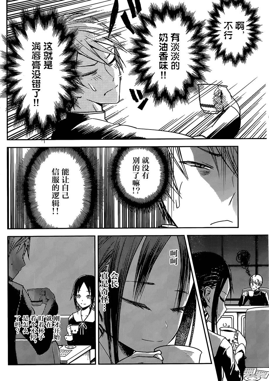 周刊03话 第10页