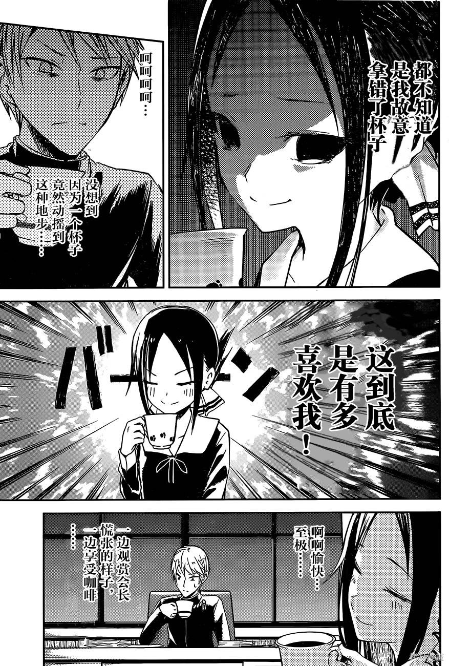 周刊03话 第11页