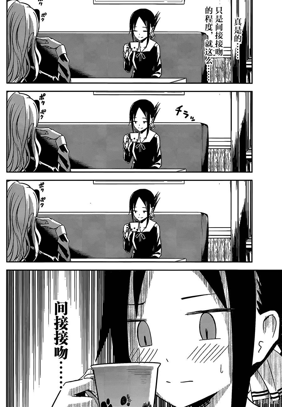 周刊03话 第12页