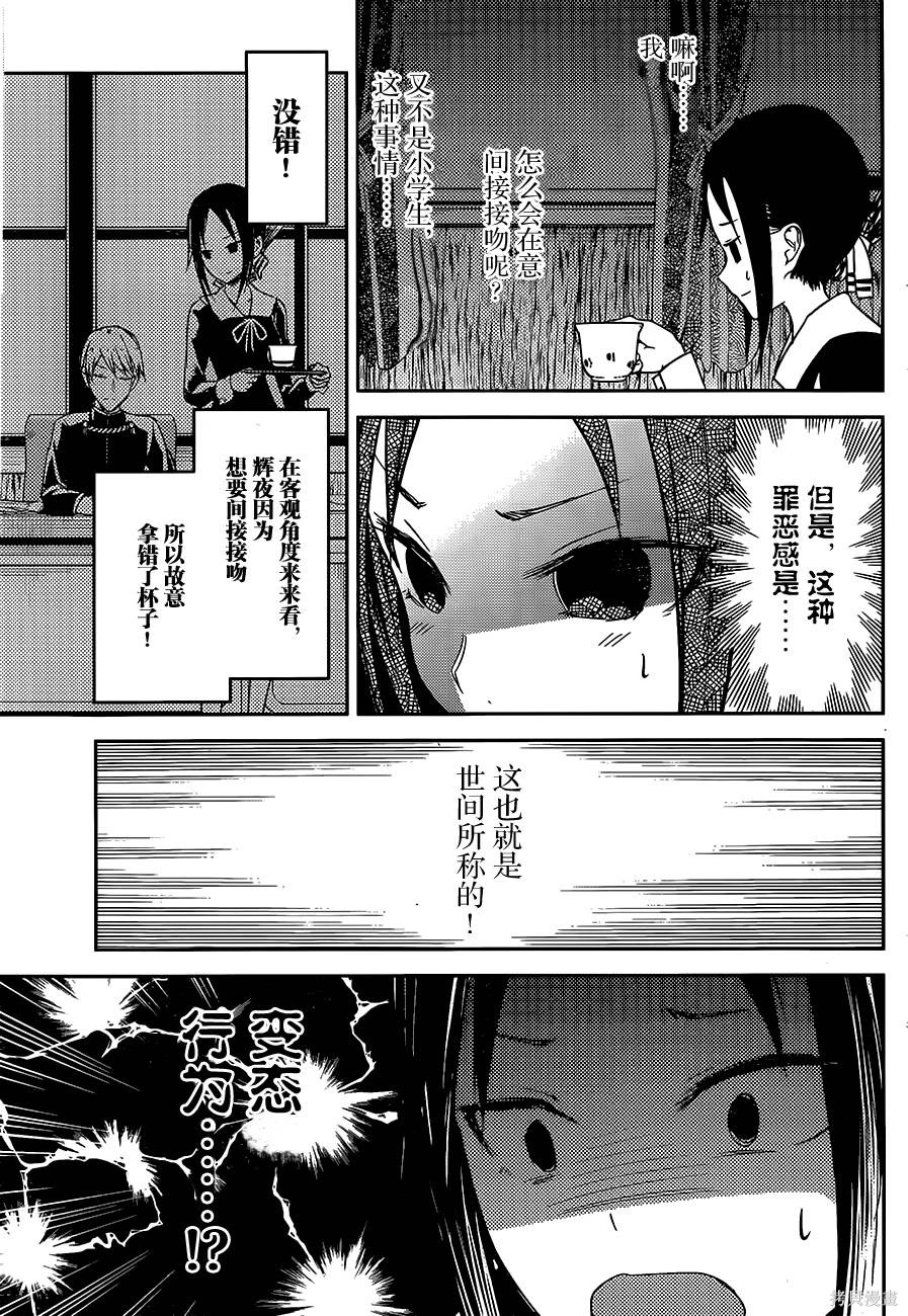 周刊03话 第13页