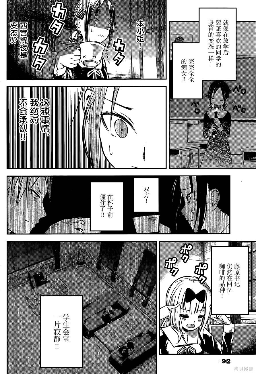 周刊03话 第14页