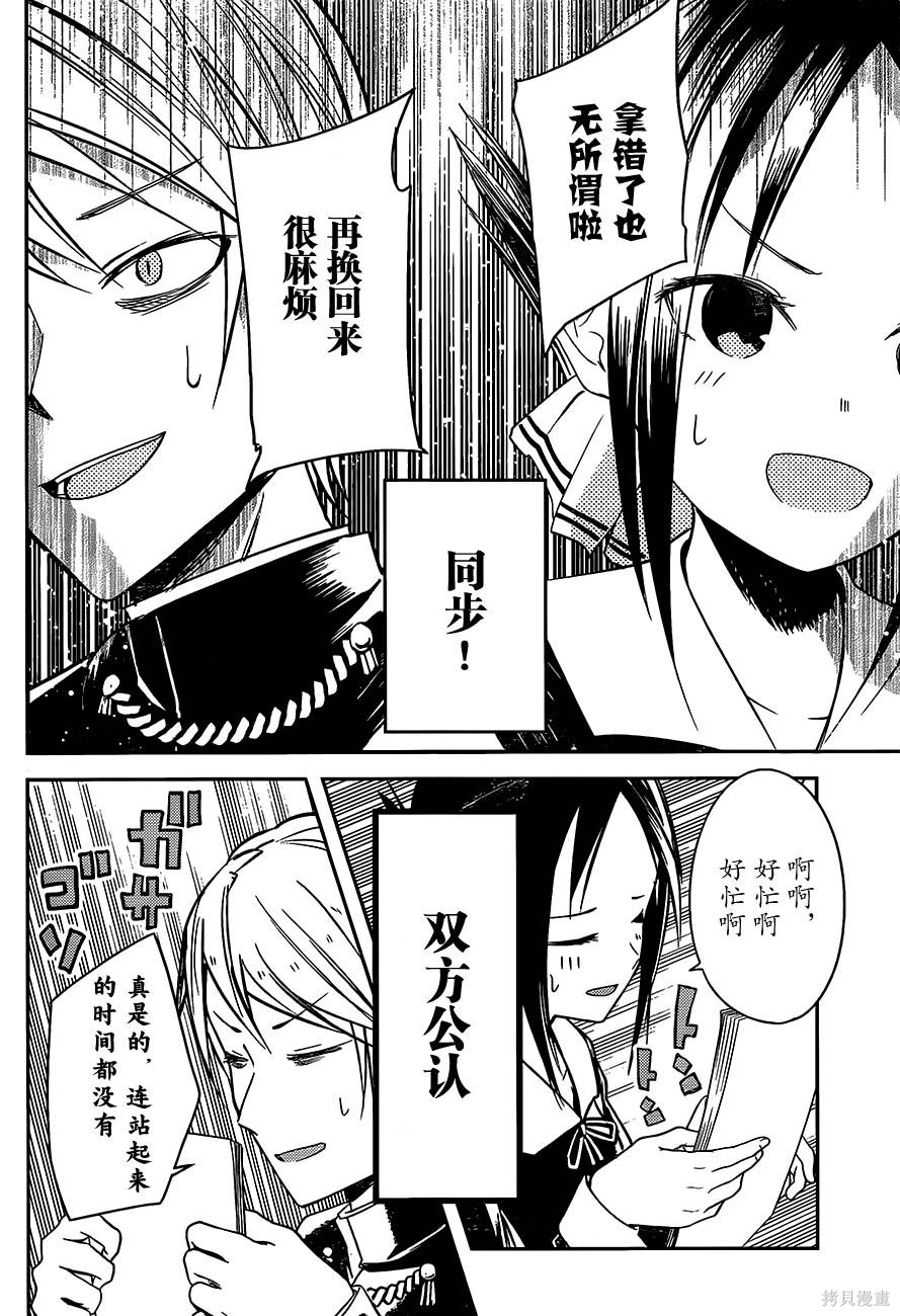 周刊03话 第16页