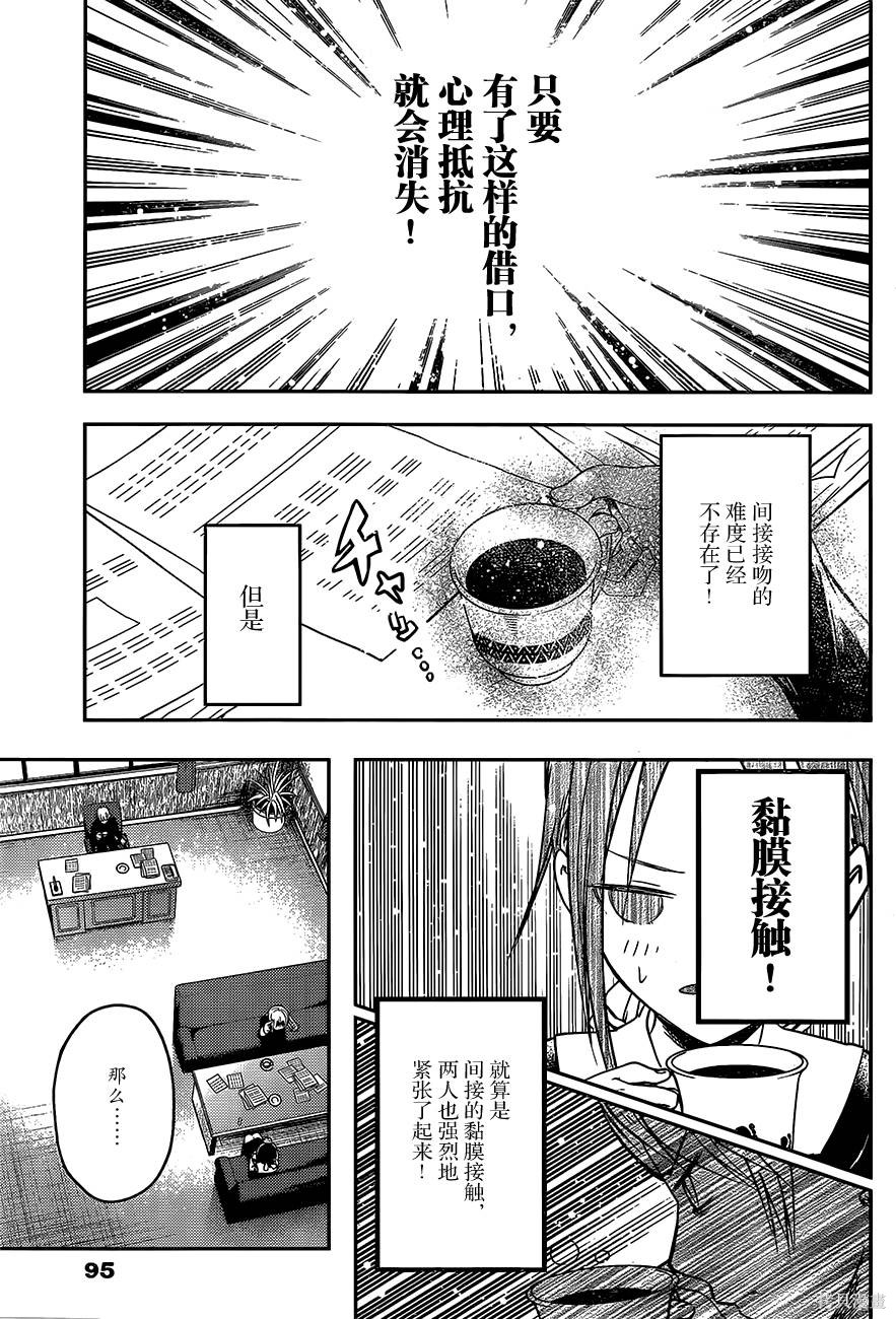 周刊03话 第17页