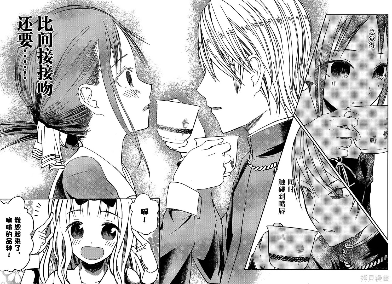 周刊03话 第18页