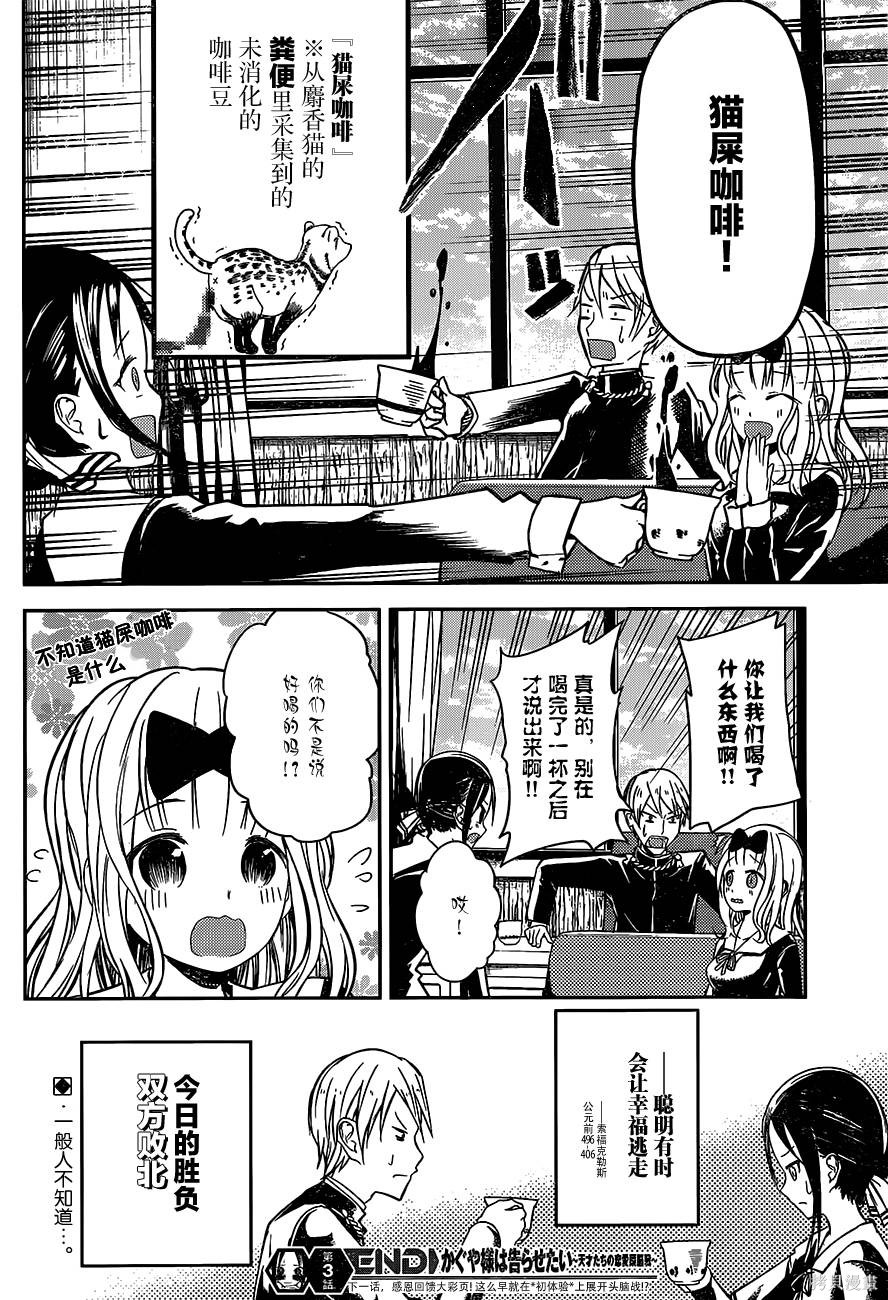 周刊03话 第19页