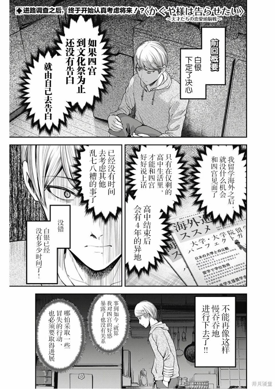 周刊102话 第1页