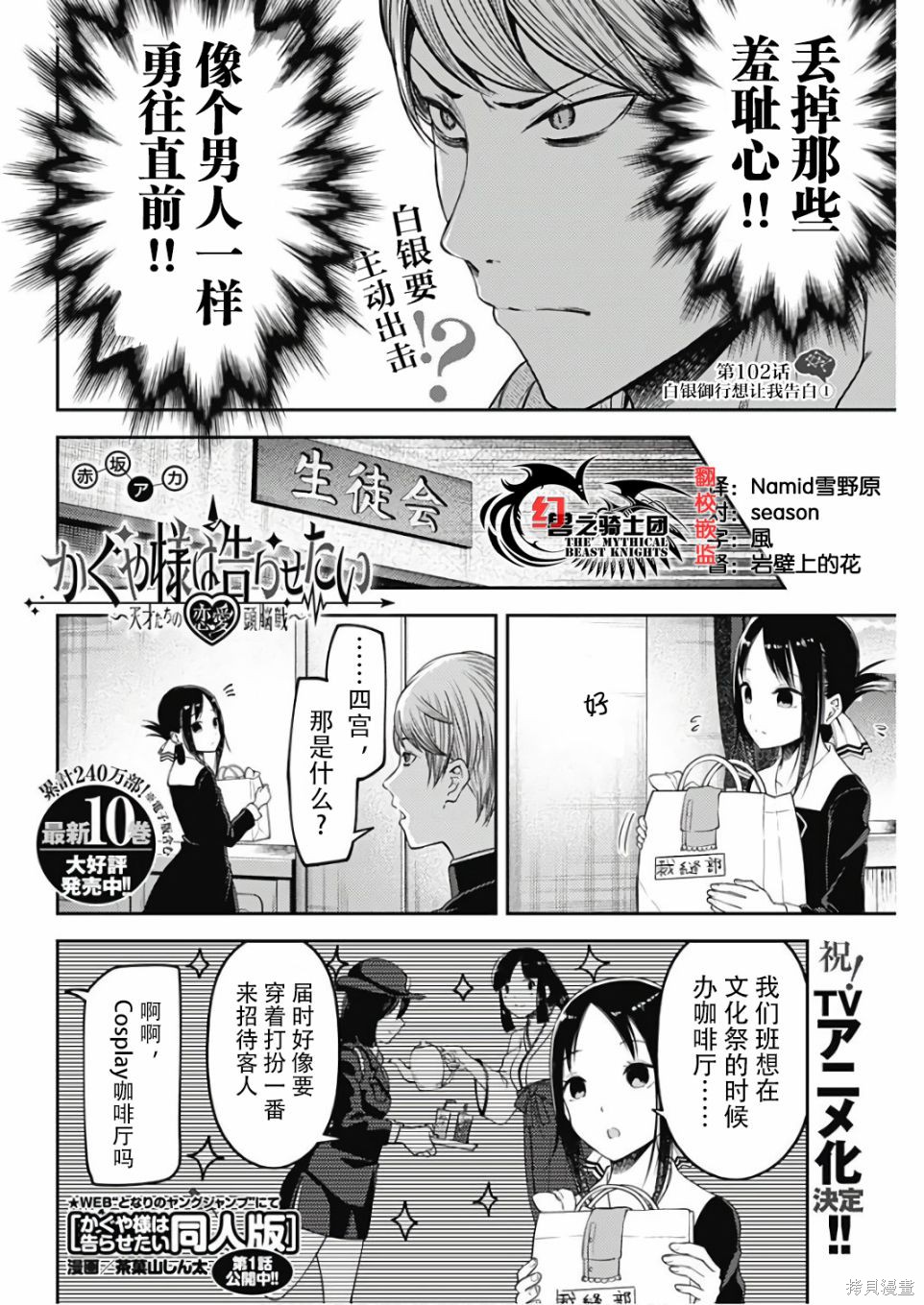 周刊102话 第2页