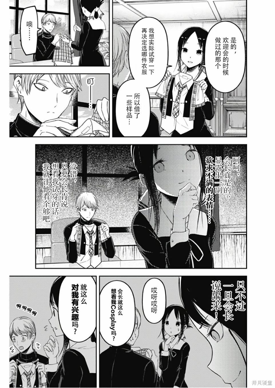 周刊102话 第3页