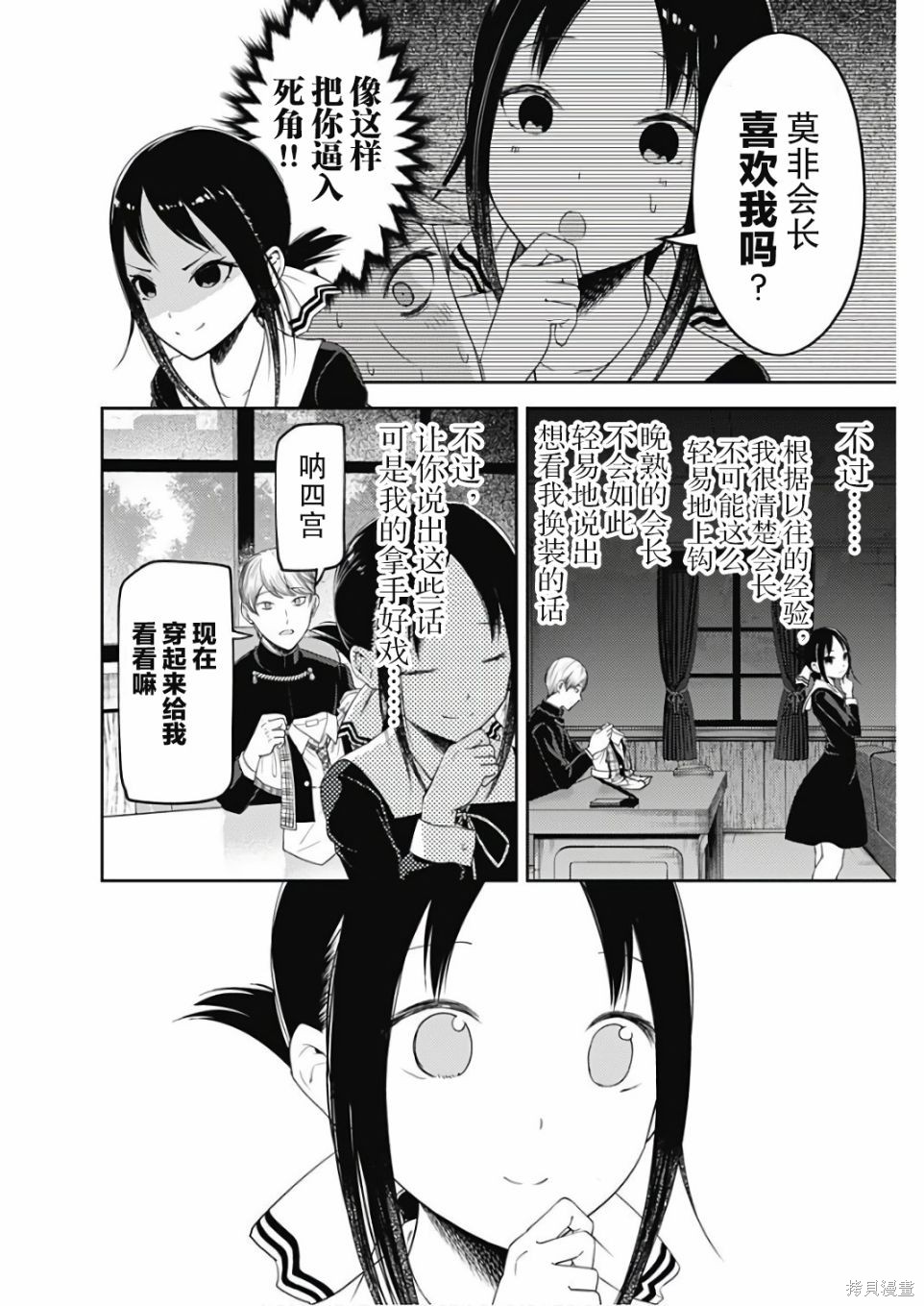 周刊102话 第4页