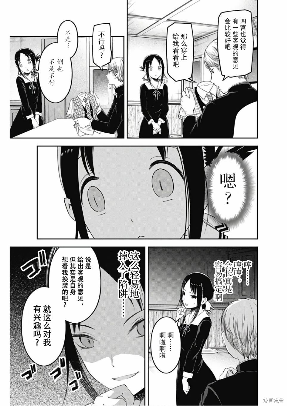 周刊102话 第5页