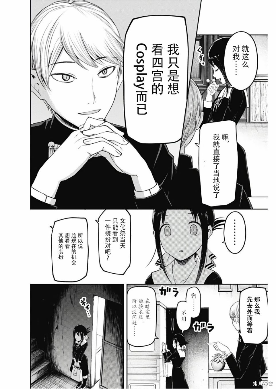 周刊102话 第6页