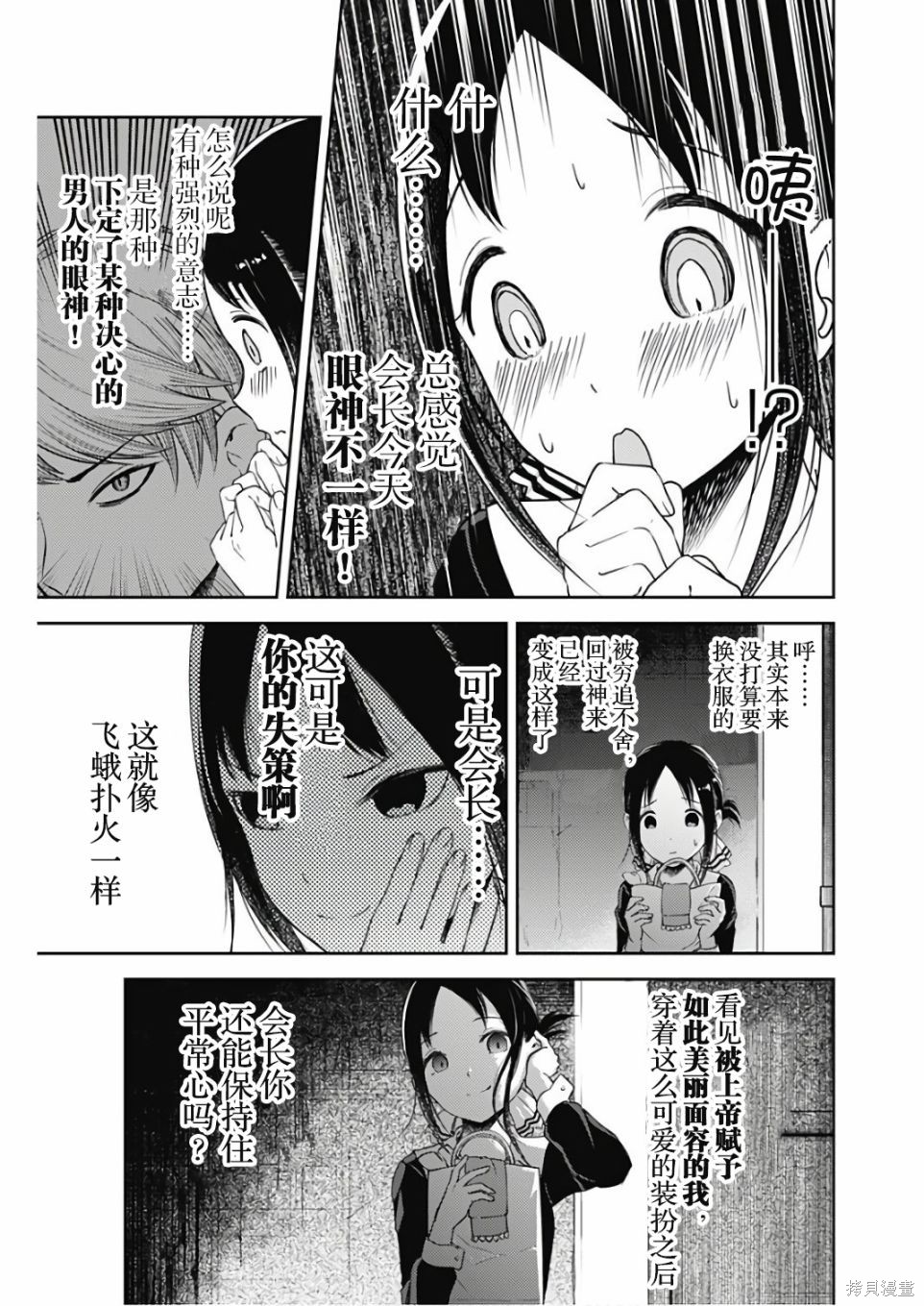 周刊102话 第7页
