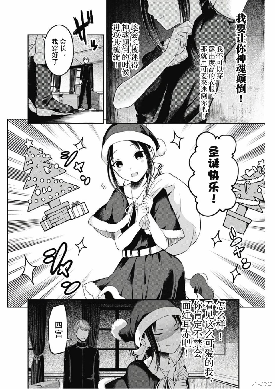 周刊102话 第8页