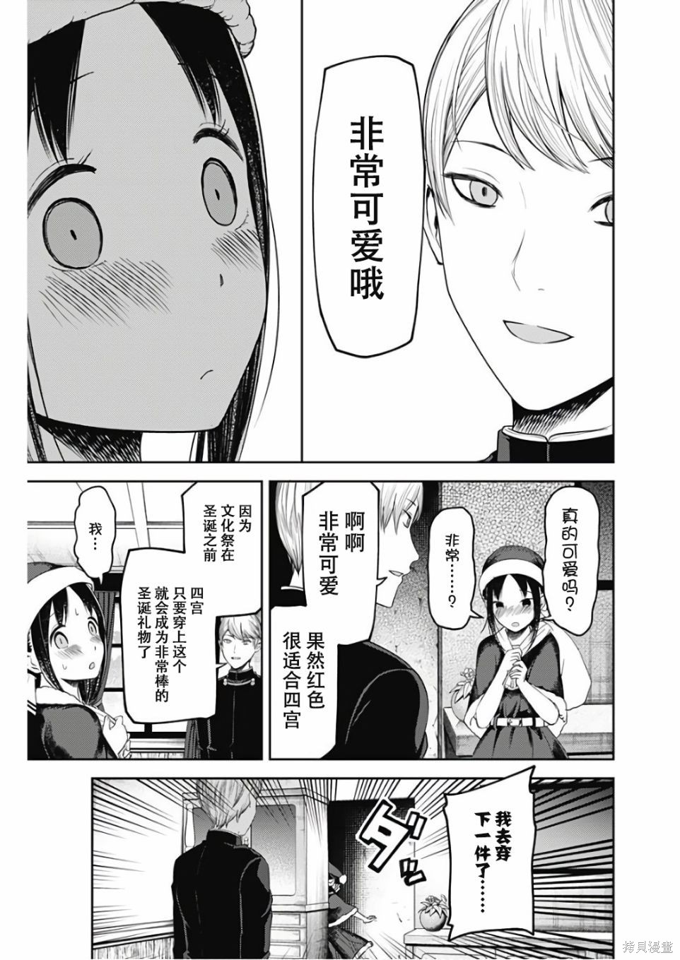 周刊102话 第9页