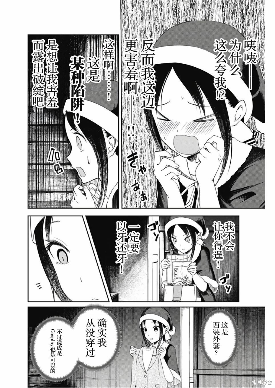 周刊102话 第10页