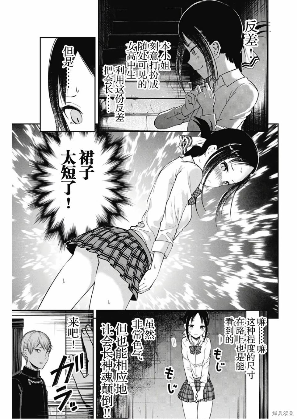 周刊102话 第11页