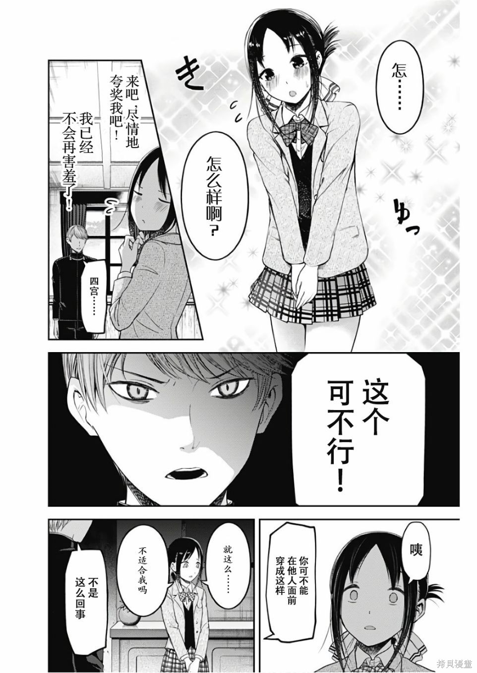 周刊102话 第12页