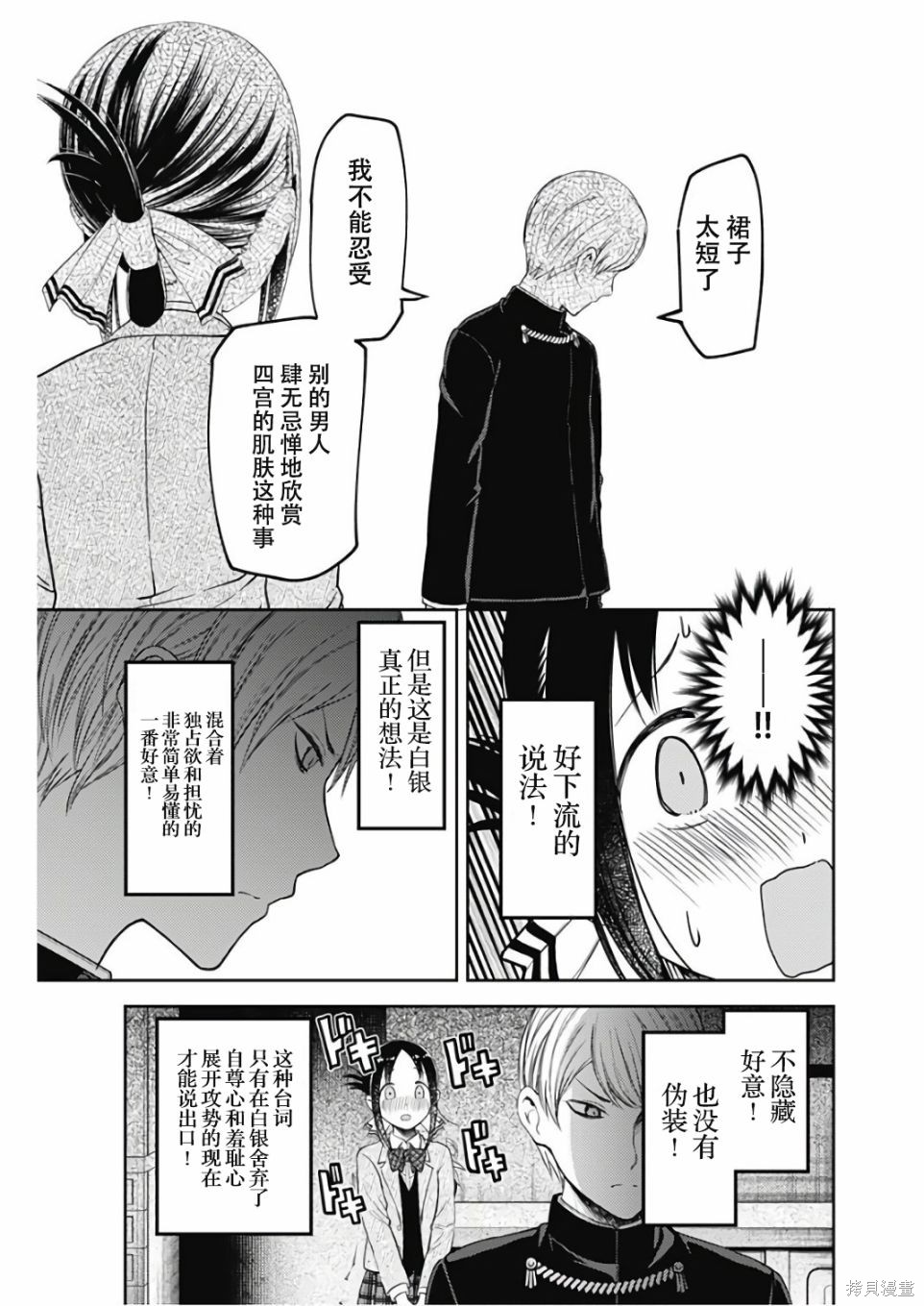 周刊102话 第13页