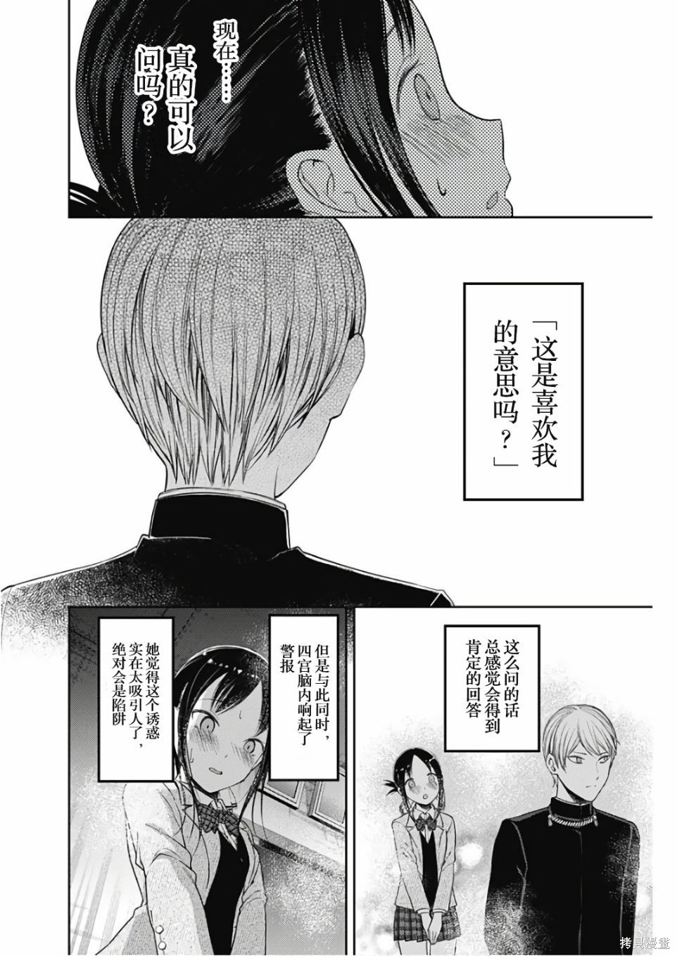 周刊102话 第14页