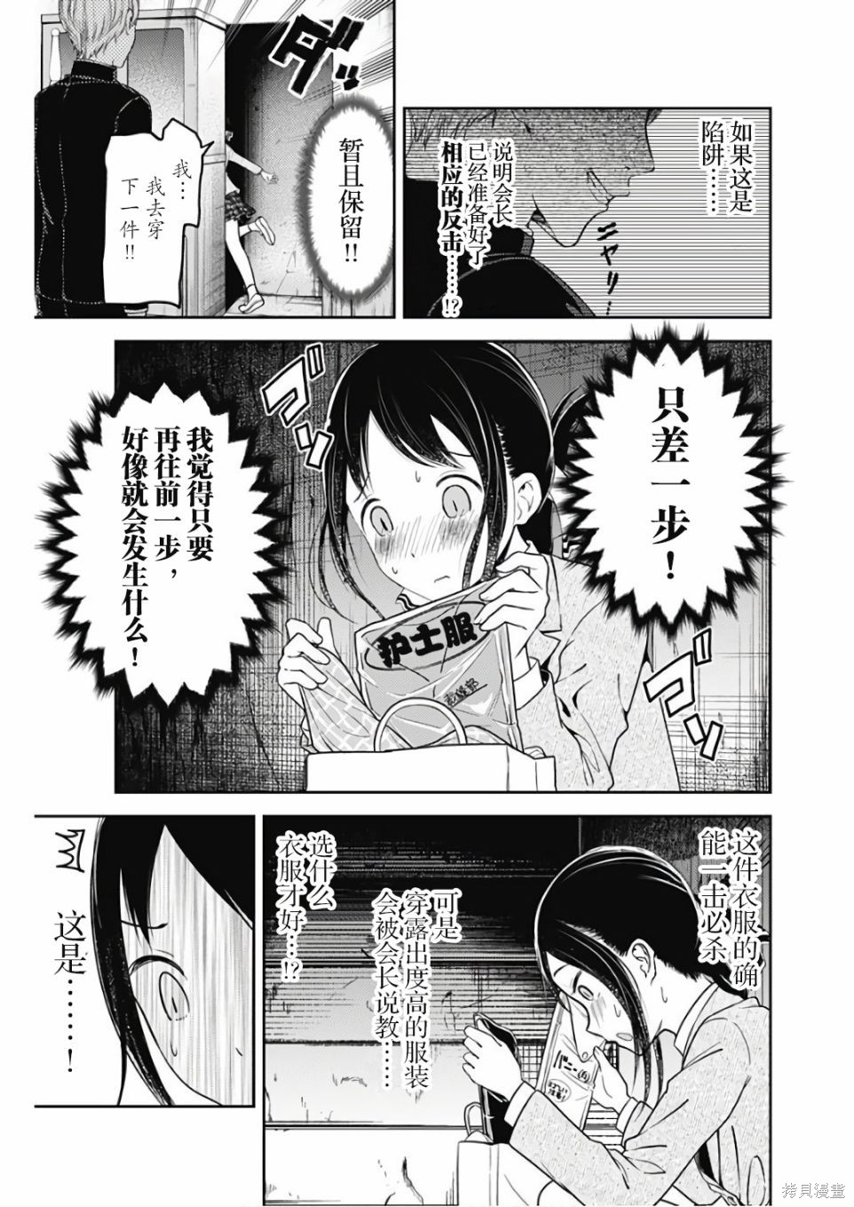 周刊102话 第15页