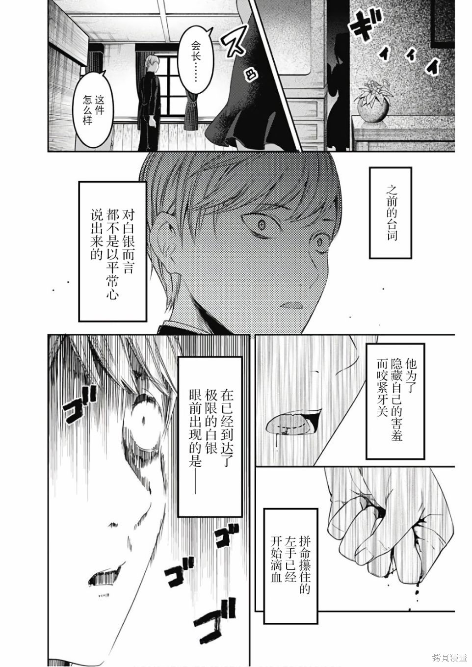 周刊102话 第16页