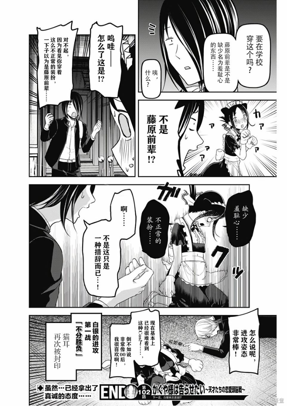 周刊102话 第18页