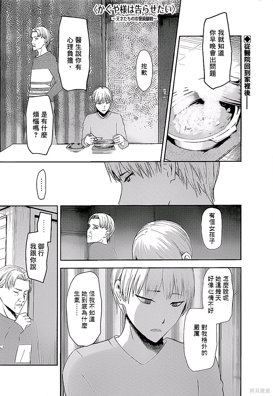 周刊138話 第2页