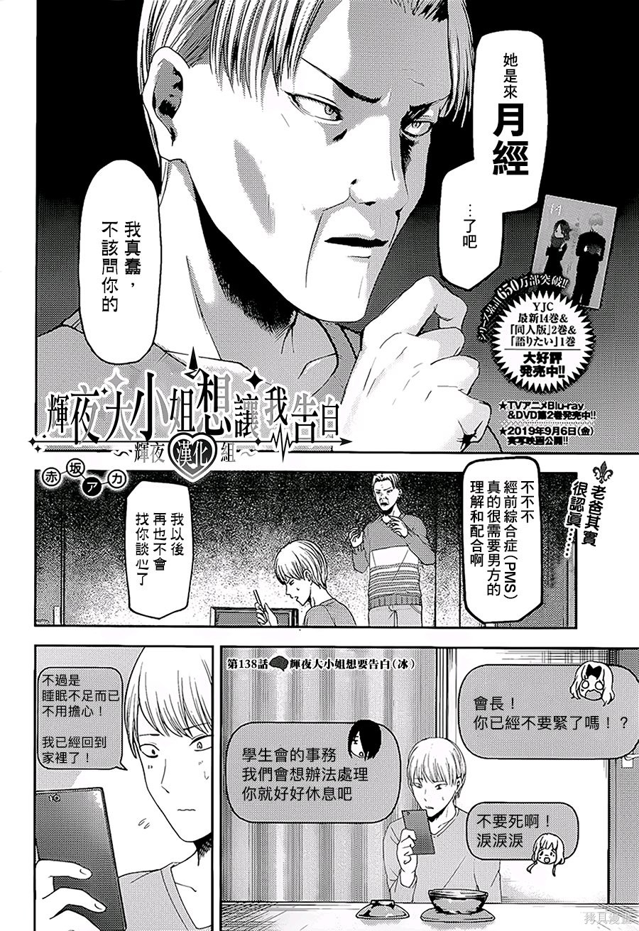 周刊138話 第3页