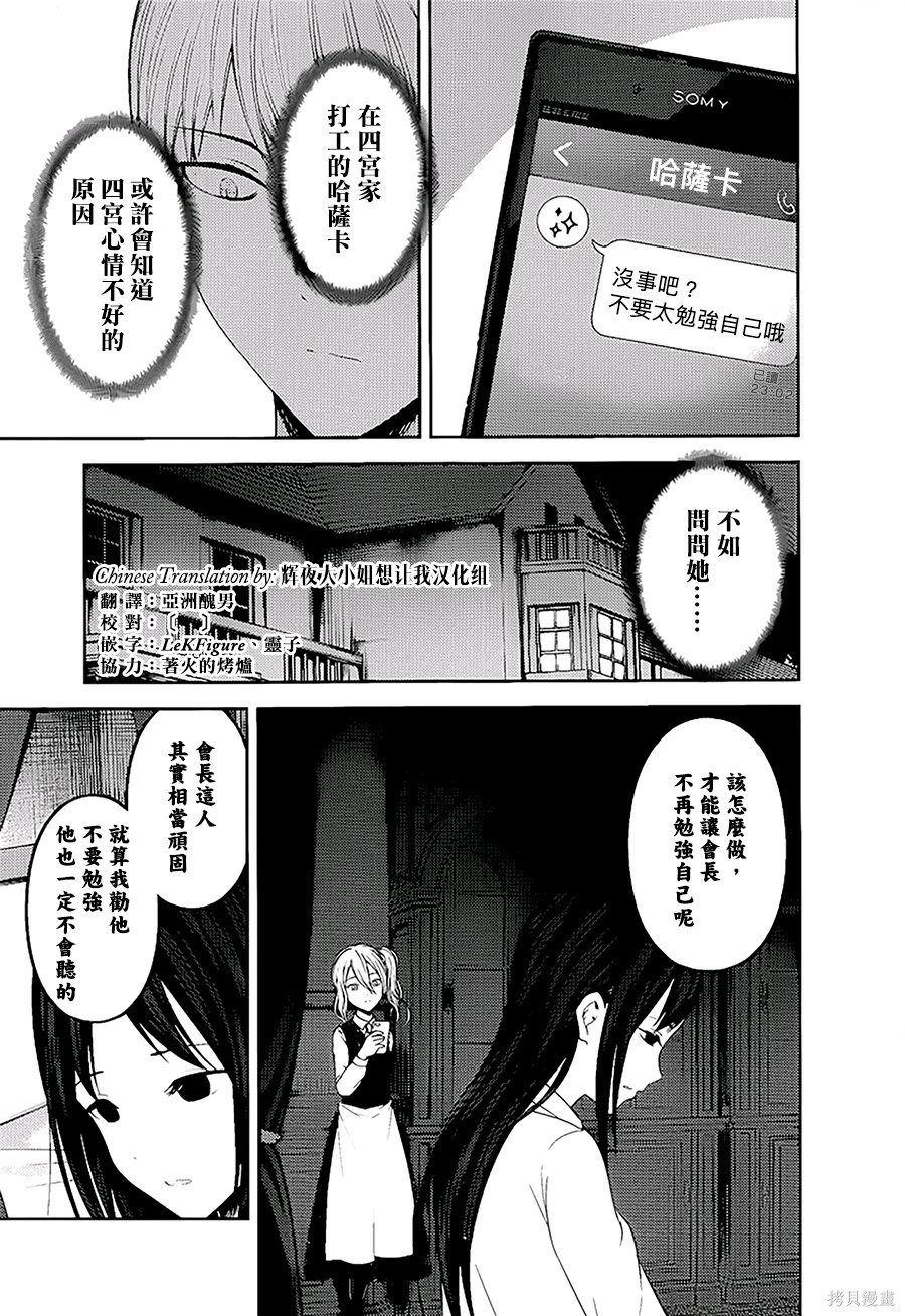 周刊138話 第4页