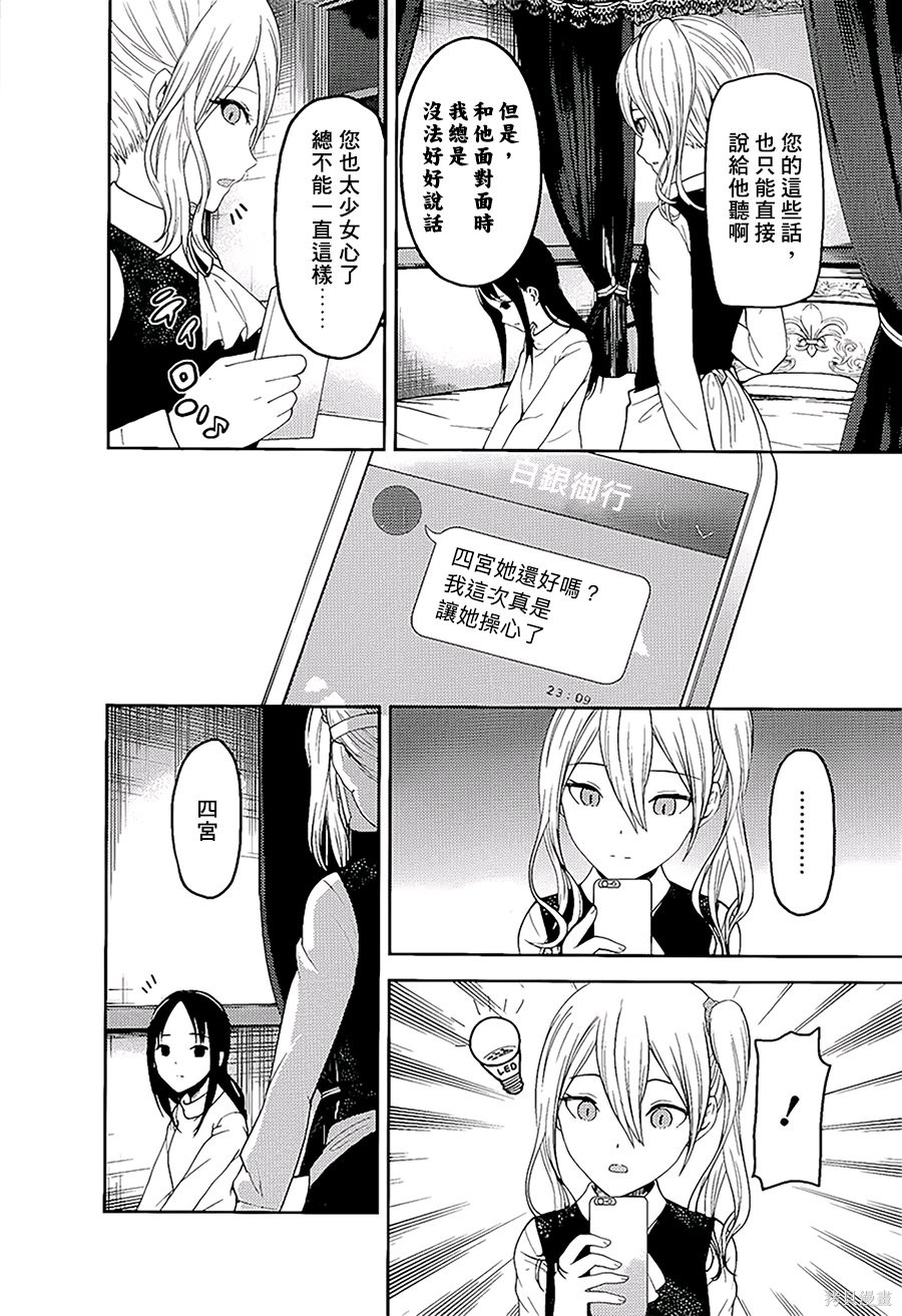 周刊138話 第5页