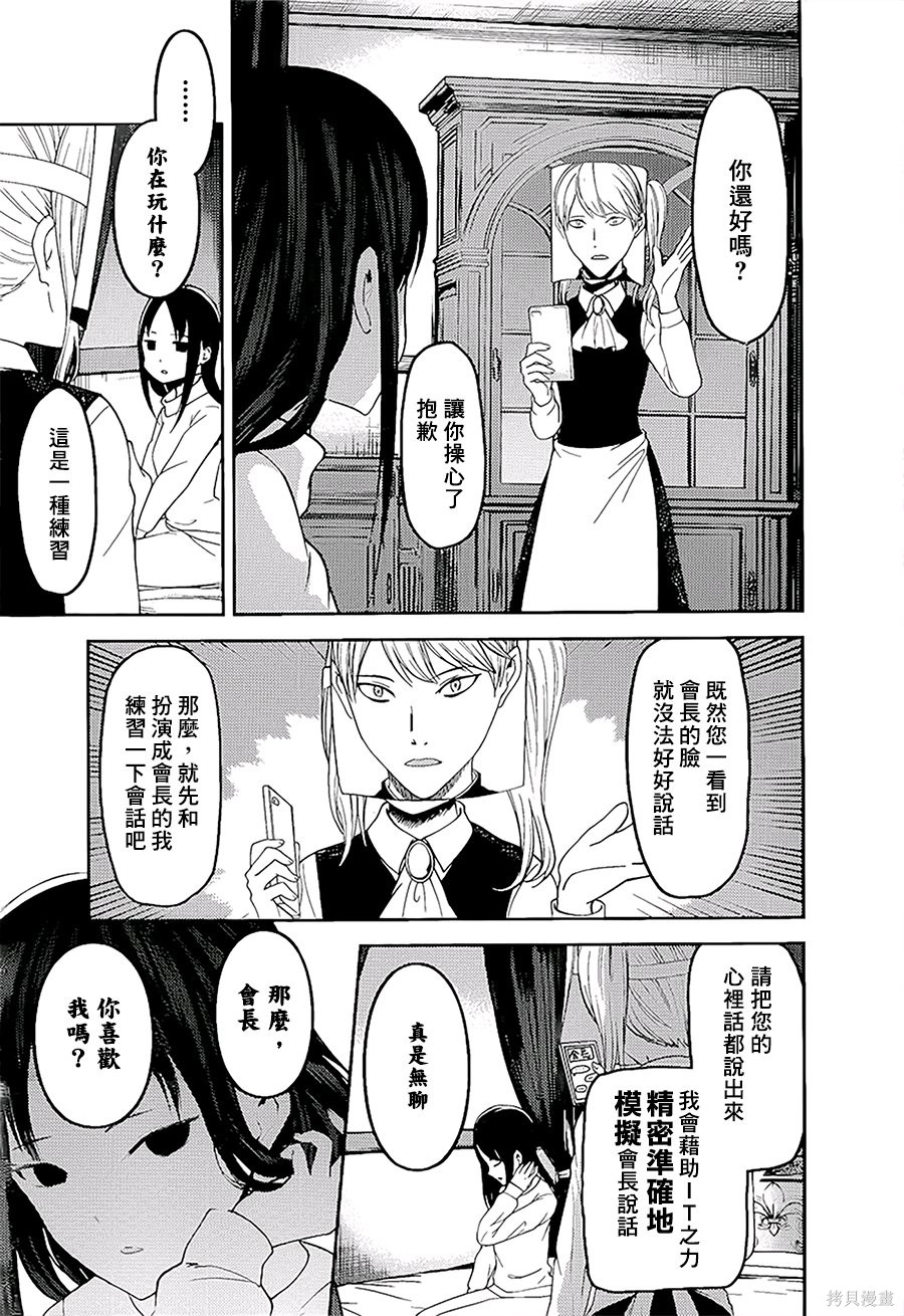 周刊138話 第6页