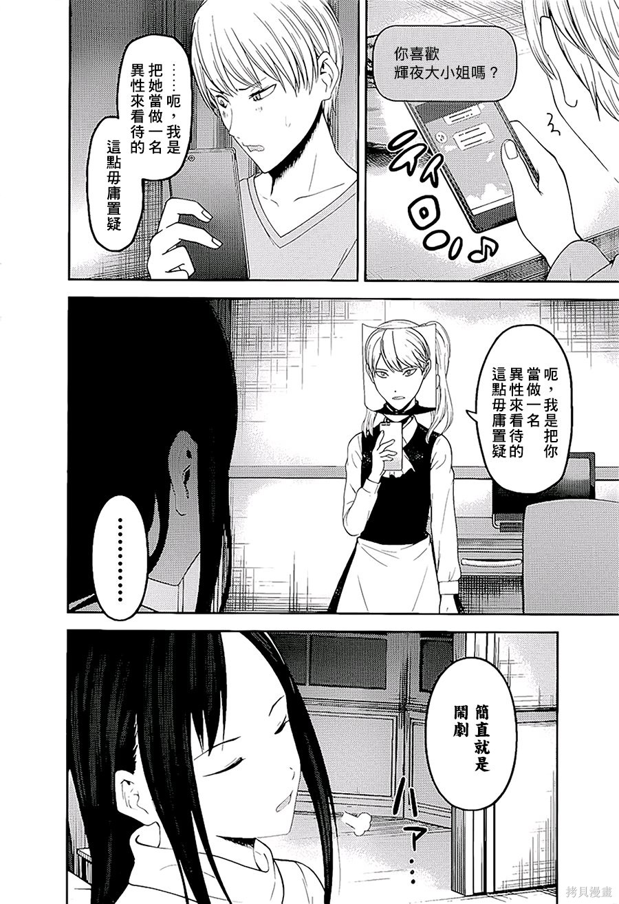 周刊138話 第7页