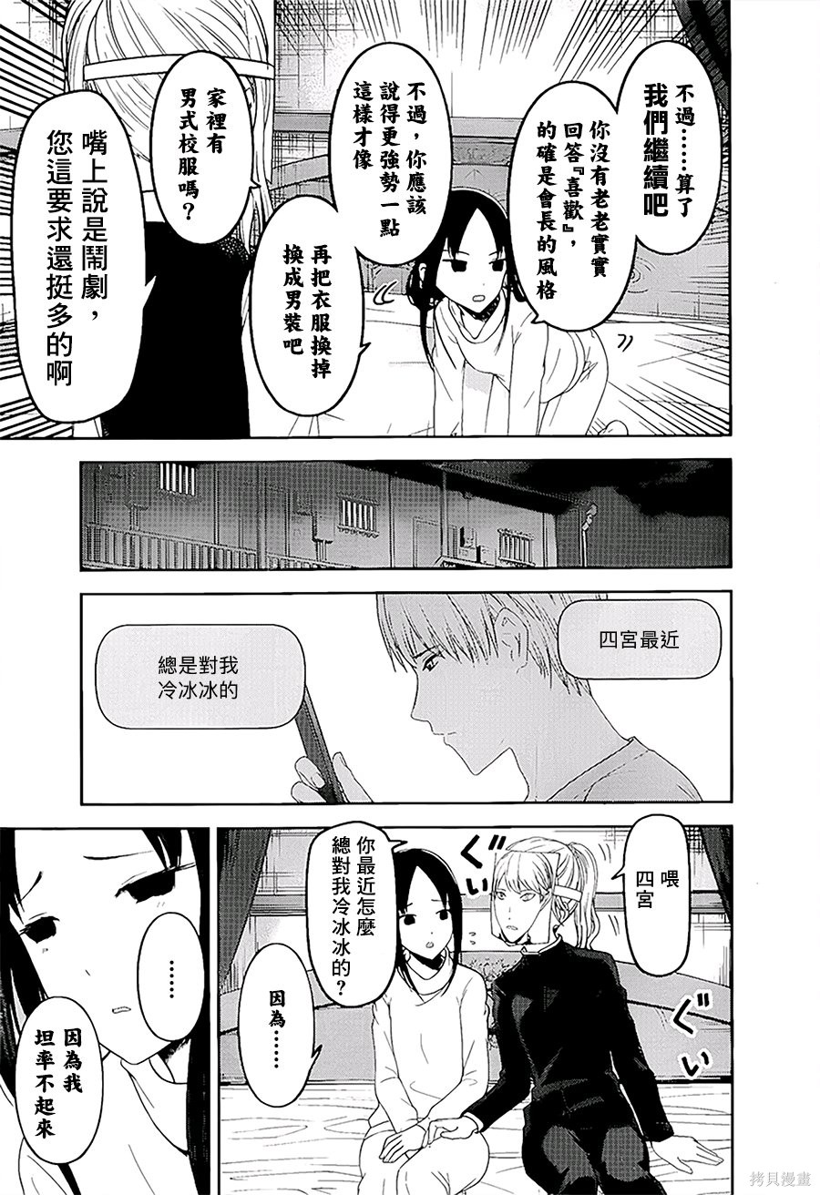周刊138話 第8页