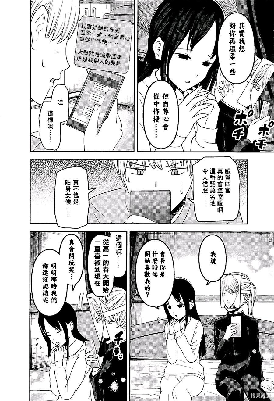 周刊138話 第9页