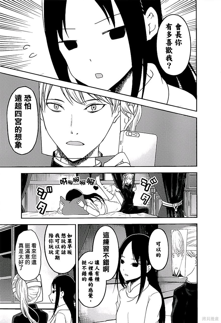 周刊138話 第10页