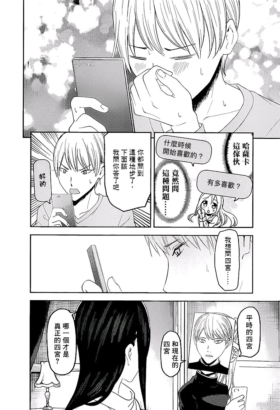 周刊138話 第11页