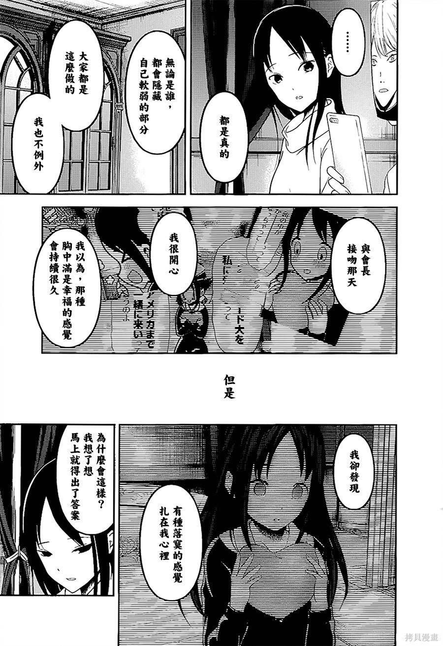 周刊138話 第12页