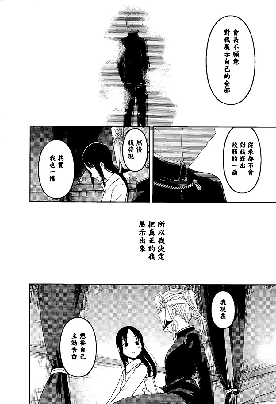周刊138話 第13页