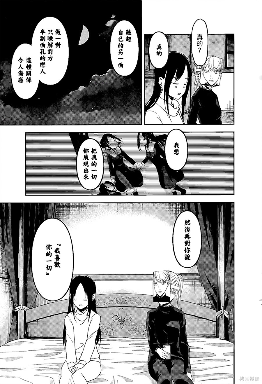 周刊138話 第14页