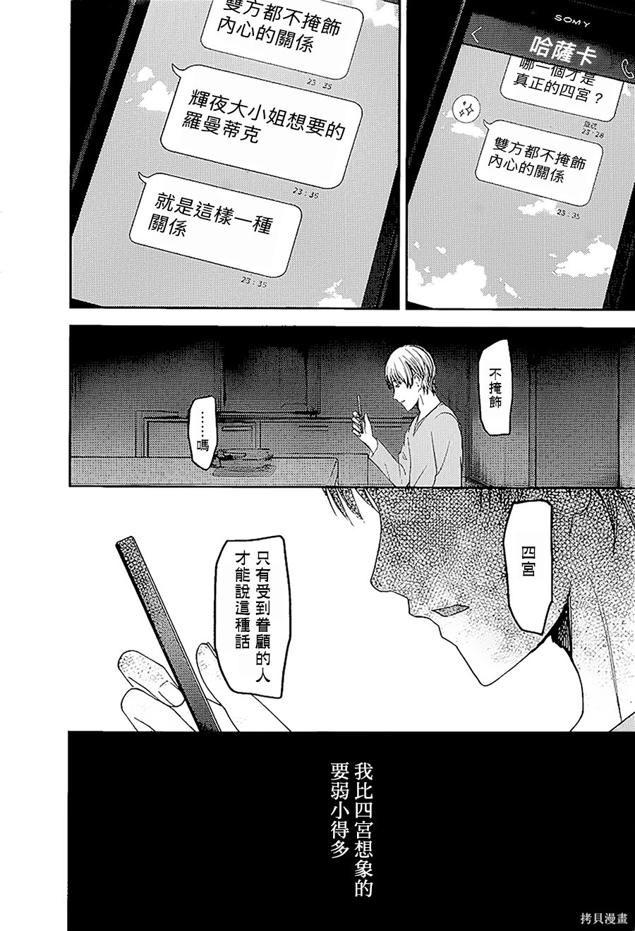 周刊138話 第15页
