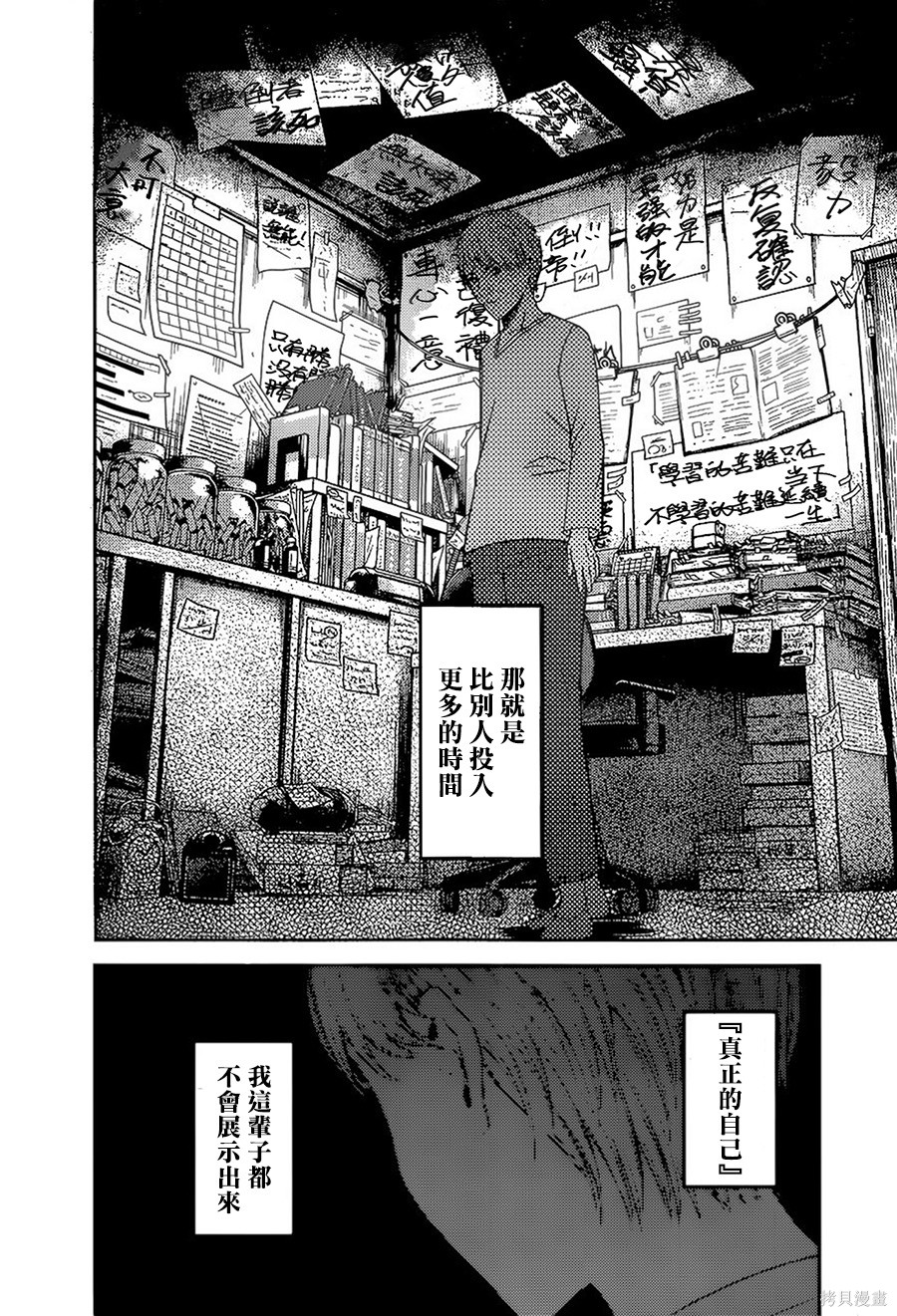 周刊138話 第17页